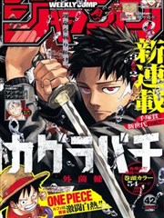 51免费动漫站 国创漫画改编分区封面